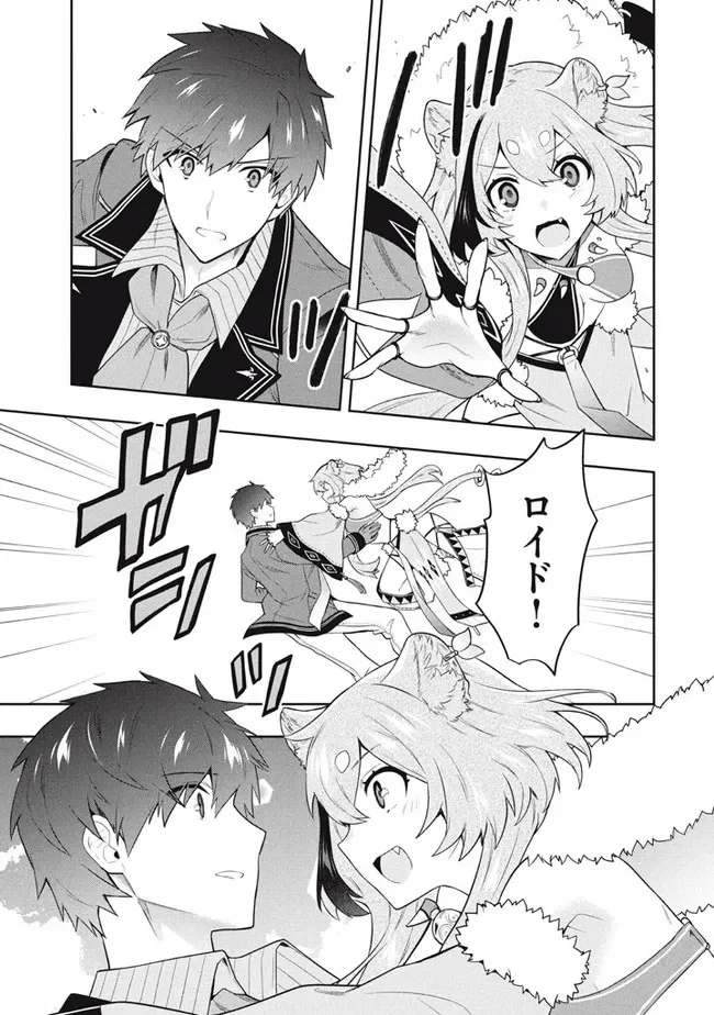 ページ 19 — 第43話