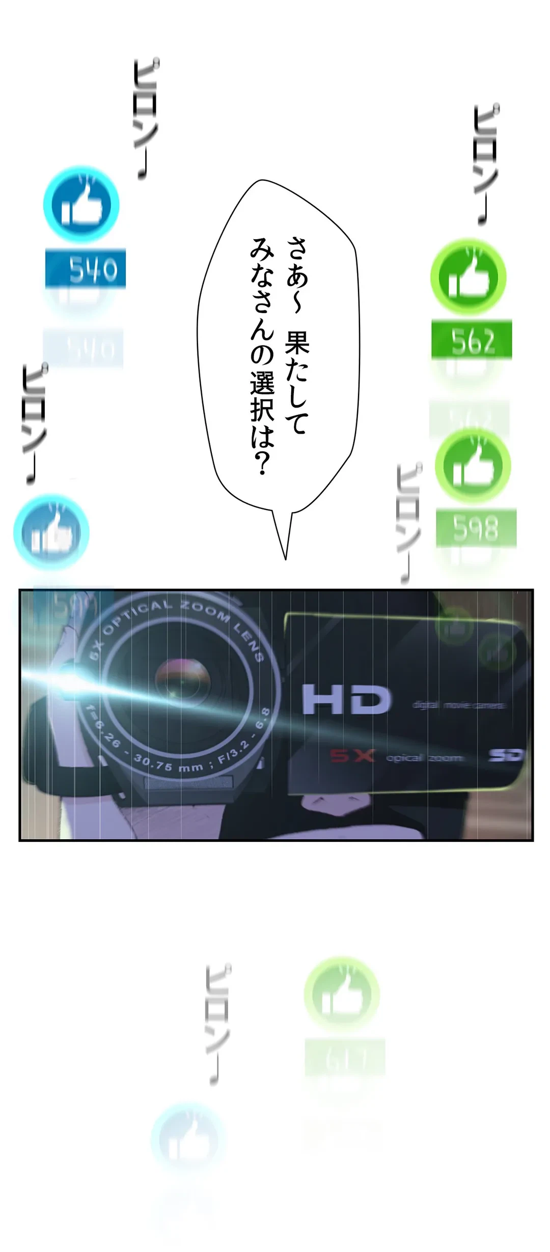 ページ 19 — 第7話