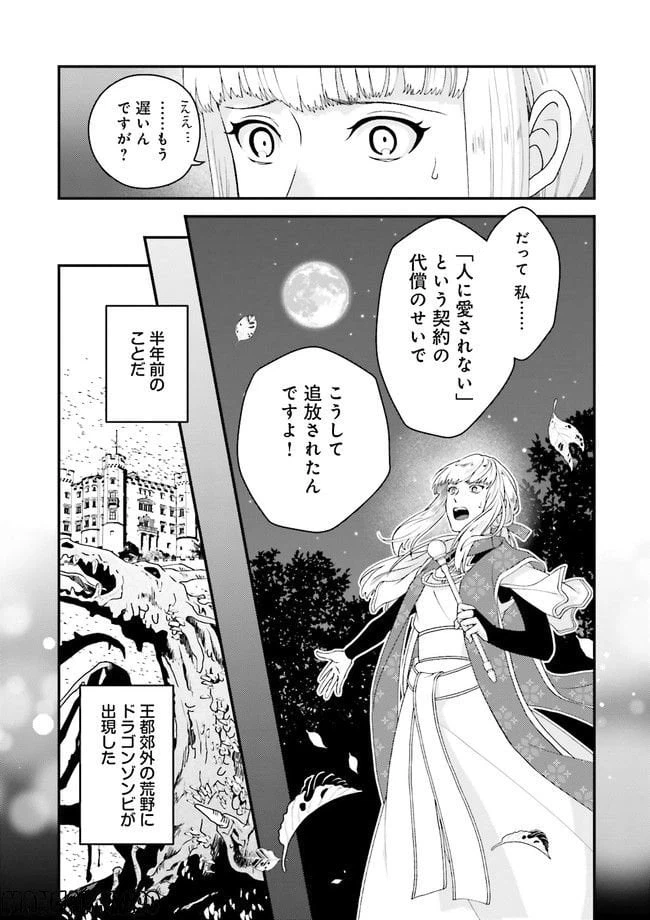 ページ 4 — 第1話