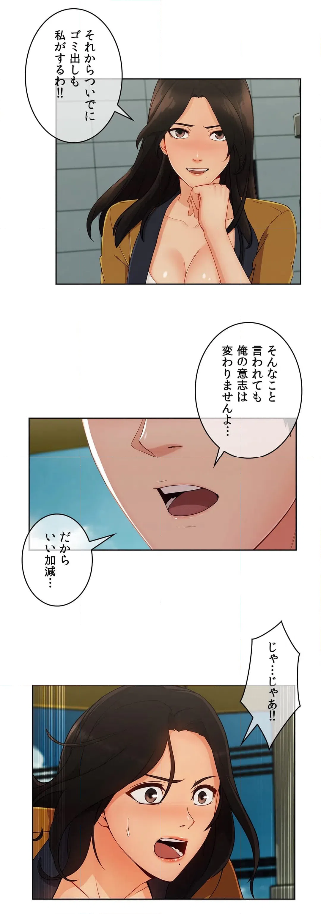 ページ 18 — 第39話