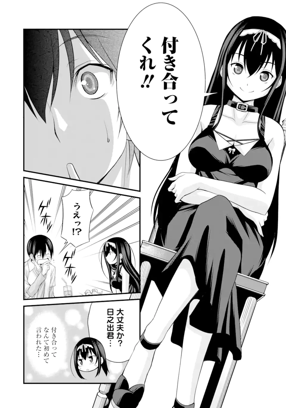ページ 14 — 第2.1話