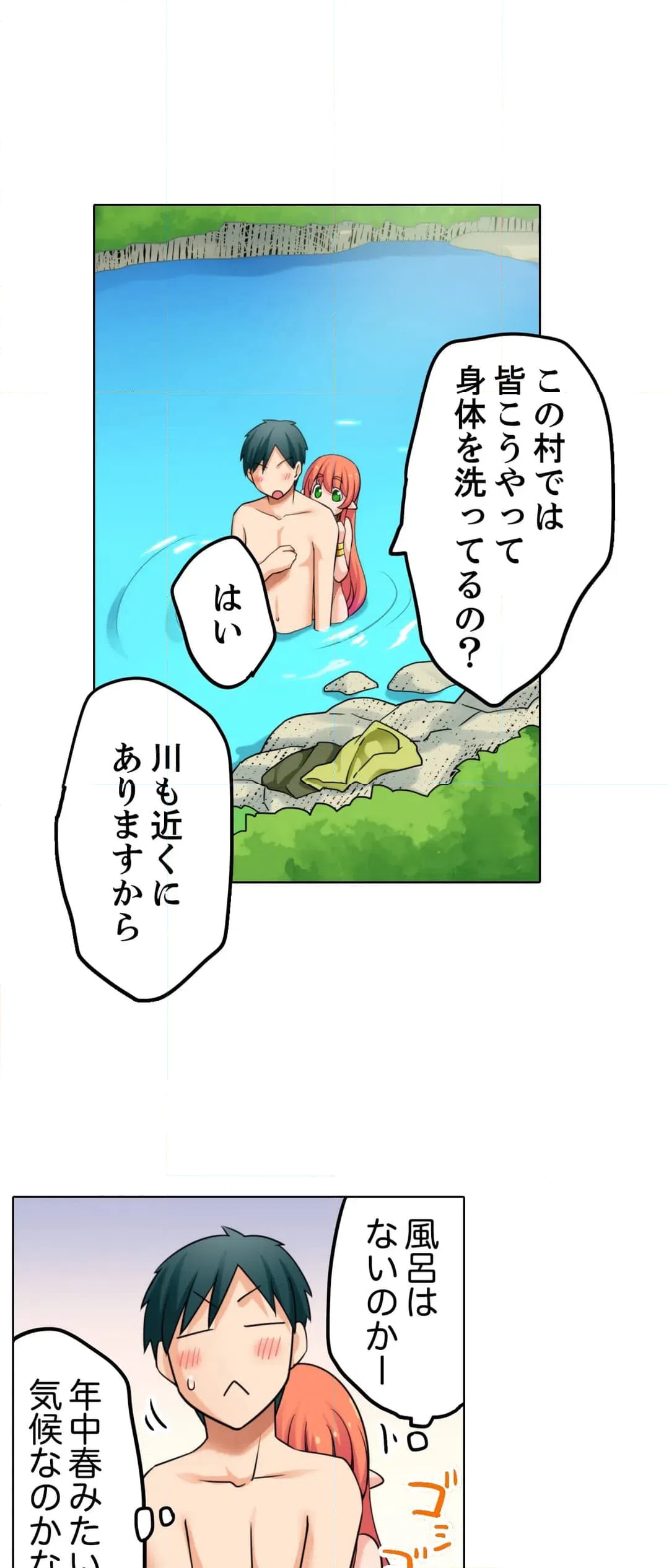 ページ 7 — 第11話