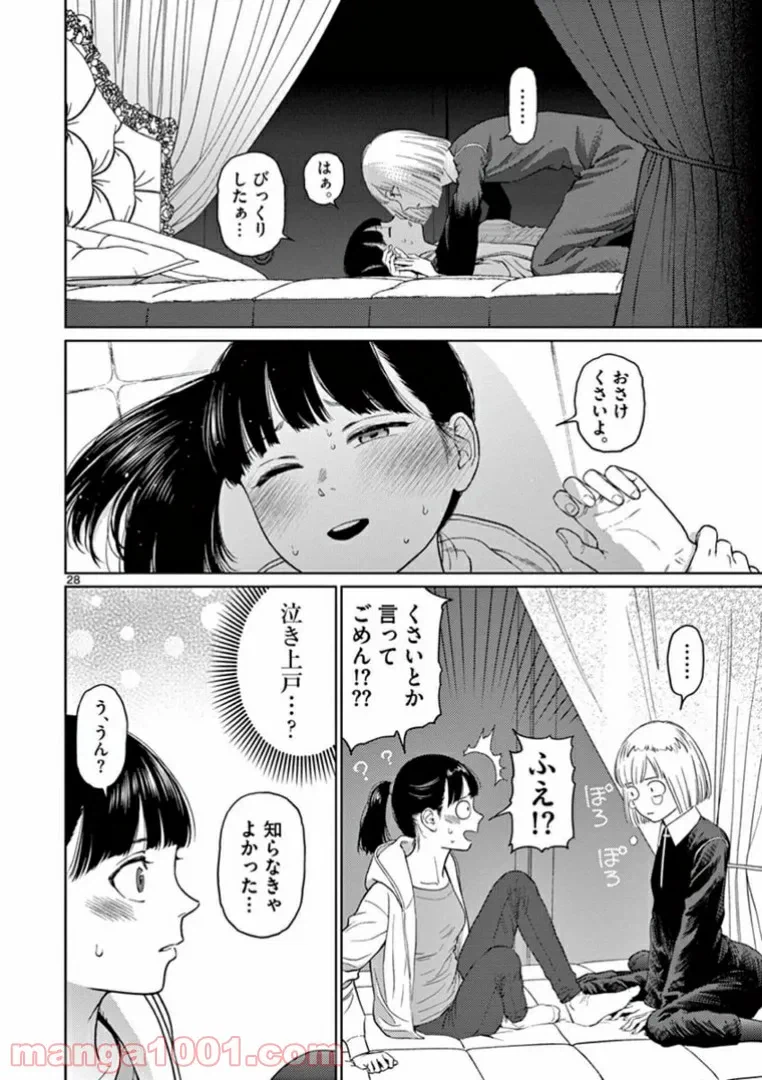 ページ 13 — 第19.3話