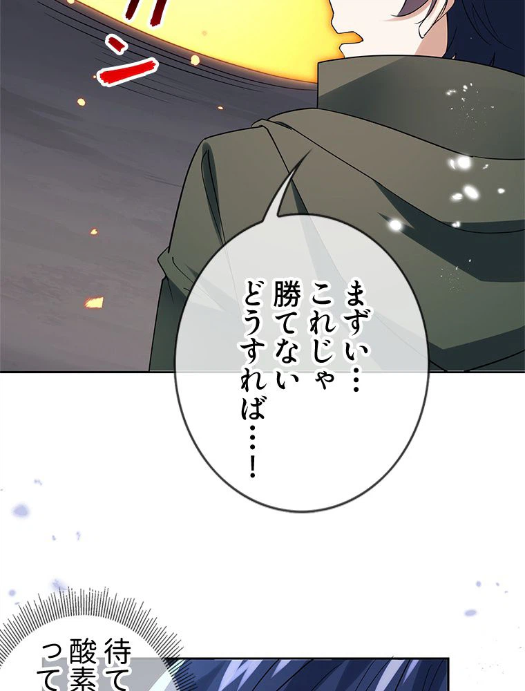 ページ 45 — 第102話