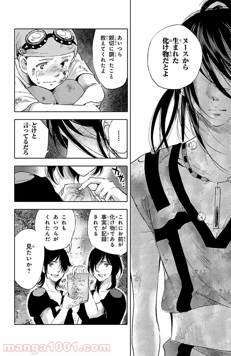 ページ 28 — 第30話