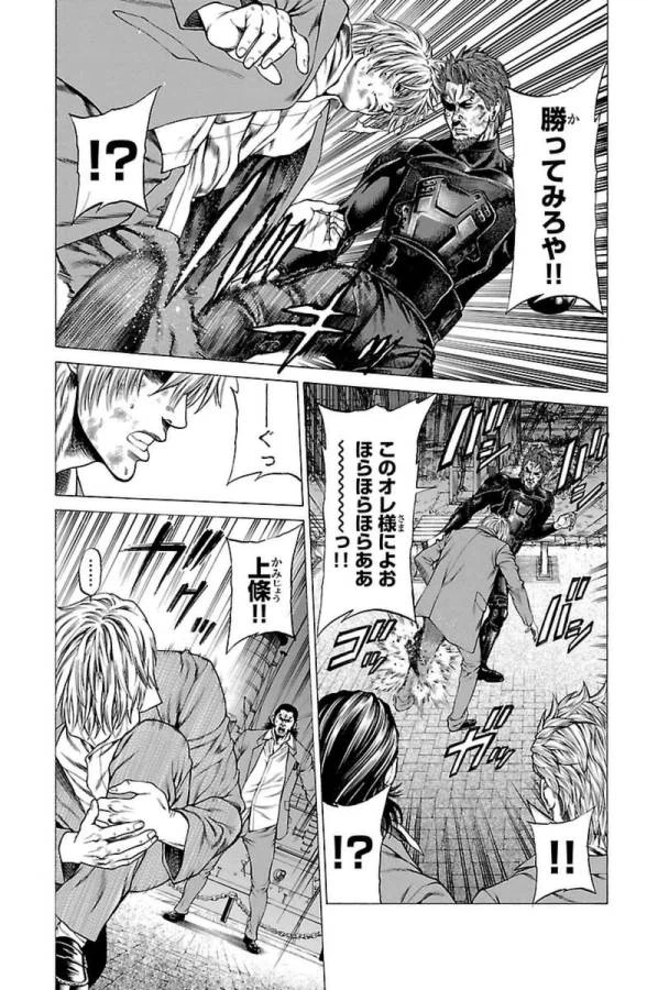 ページ 35 — 第6話