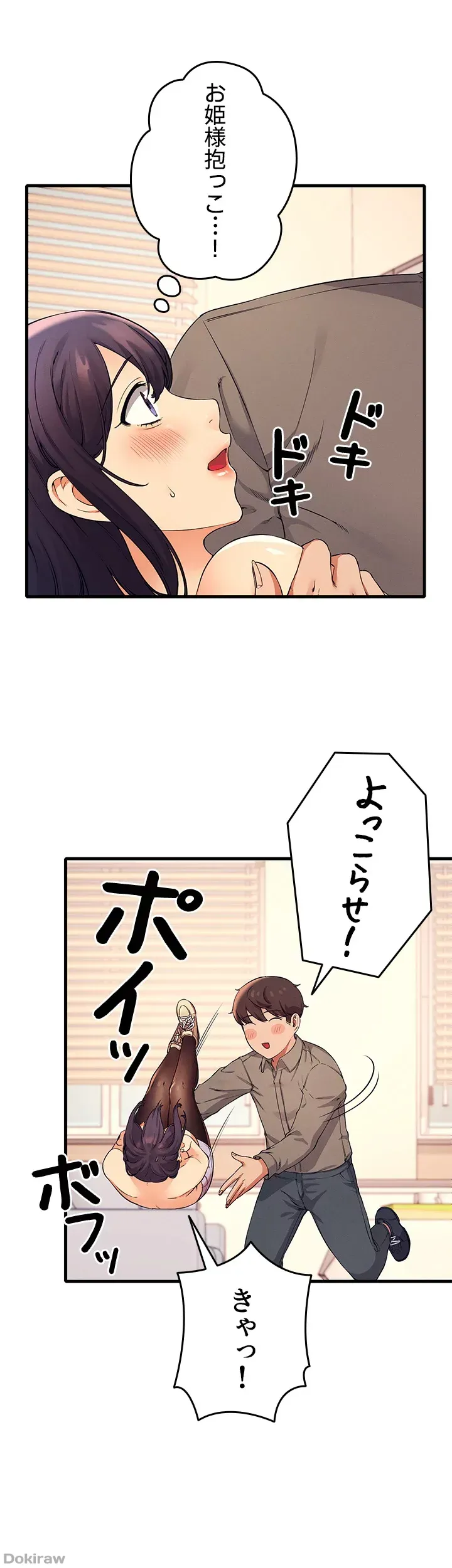 ページ 14 — 第18話