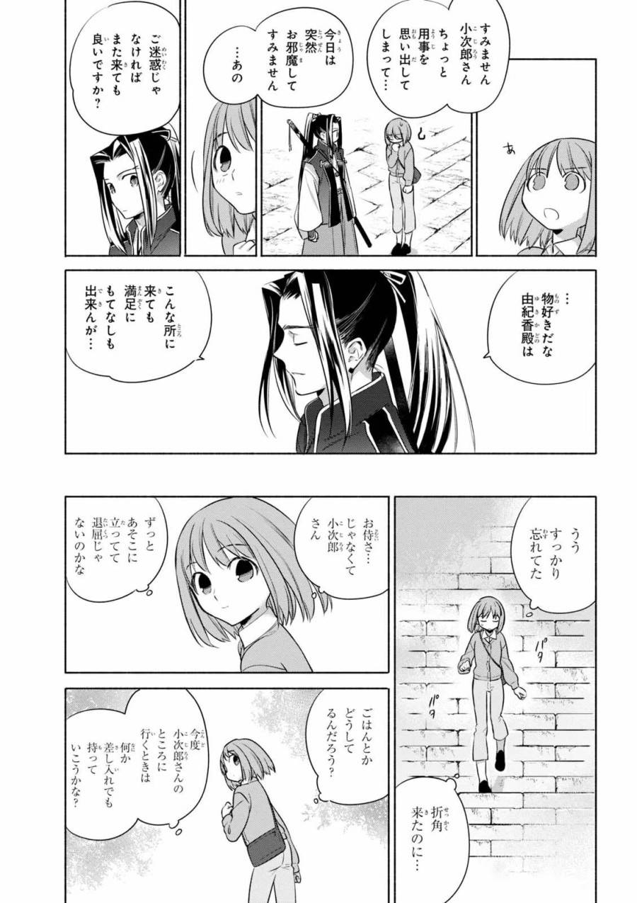 ページ 7 — 第22話