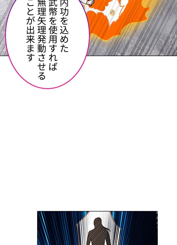 ページ 9 — 第146話
