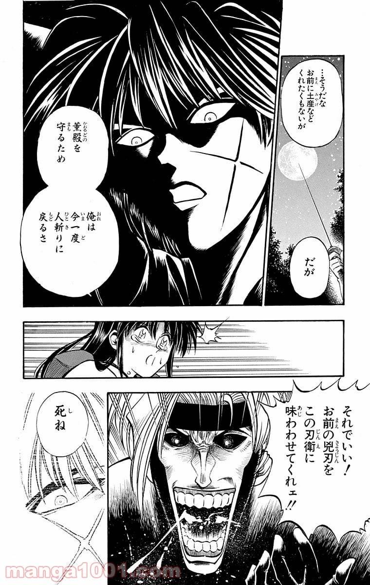 ページ 4 — 第14話
