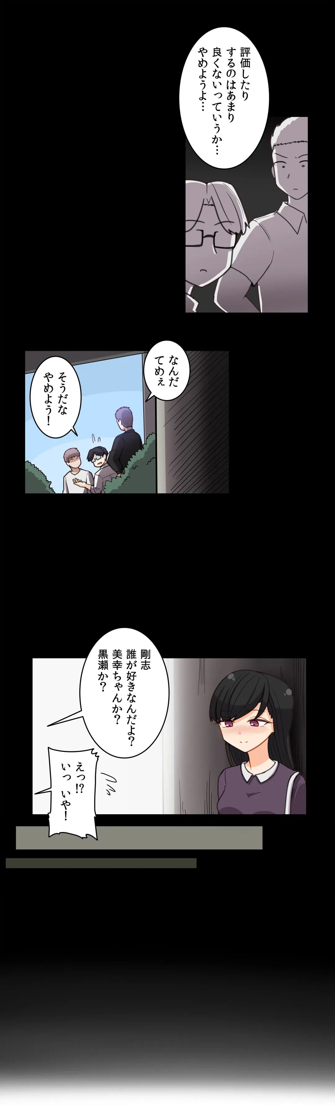 ページ 7 — 第53話