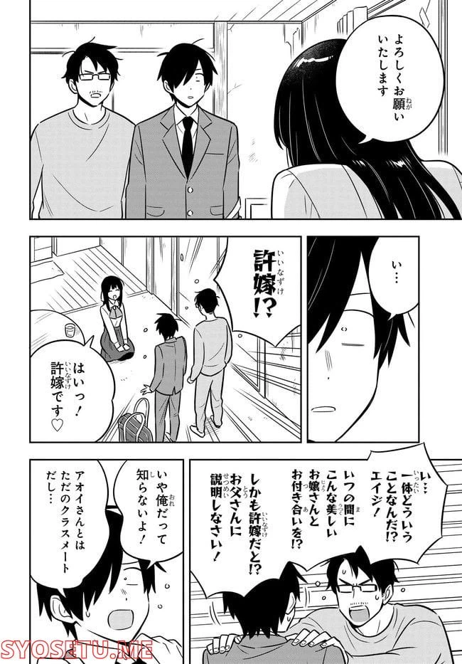 ページ 33 — 第1話