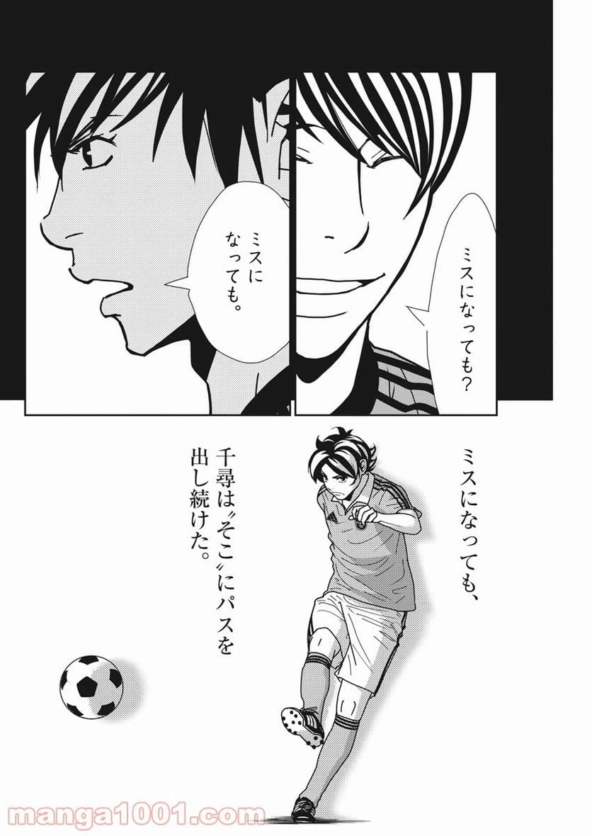 ページ 14 — 第140話