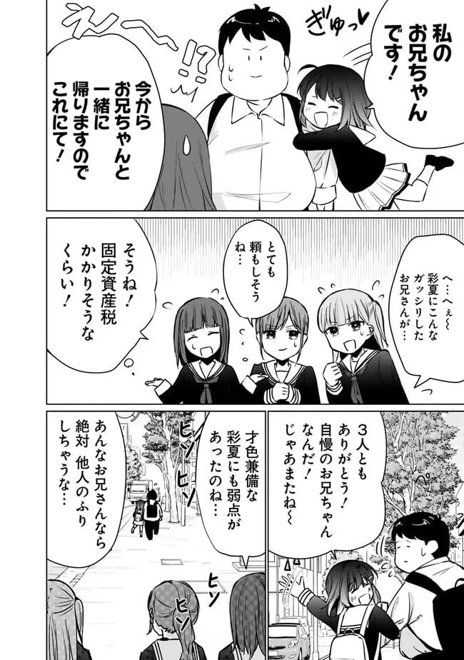 ページ 16 — 第1話