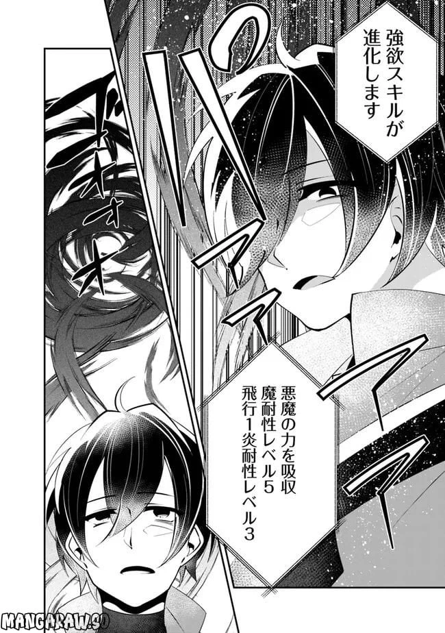 ページ 10 — 第26話