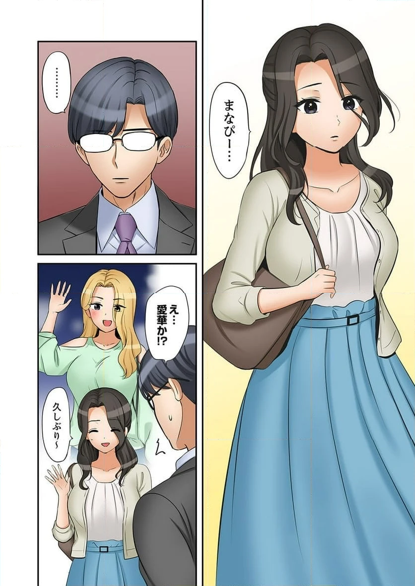 ページ 14 — 第41話