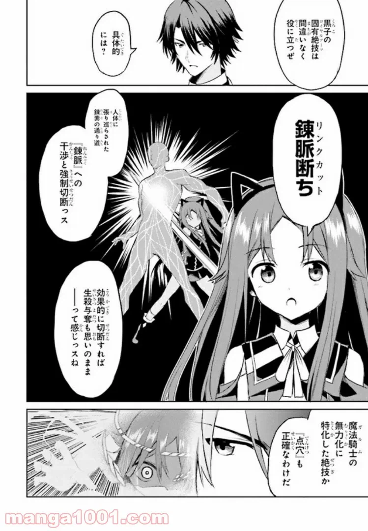 ページ 27 — 第4話