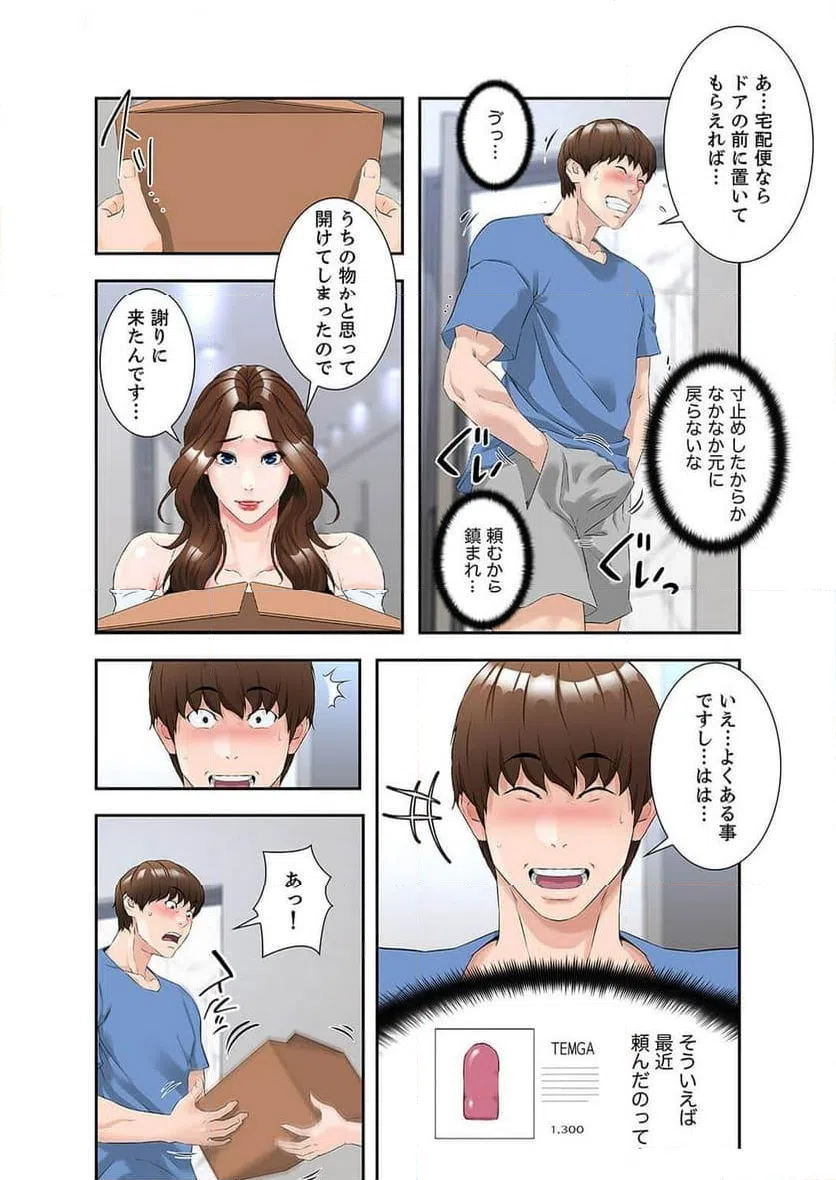 ページ 7 — 第1話