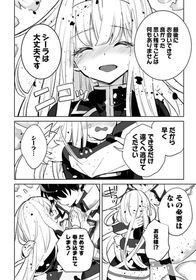 ページ 14 — 第27.2話