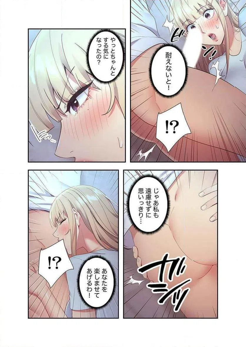 ページ 8 — 第112話