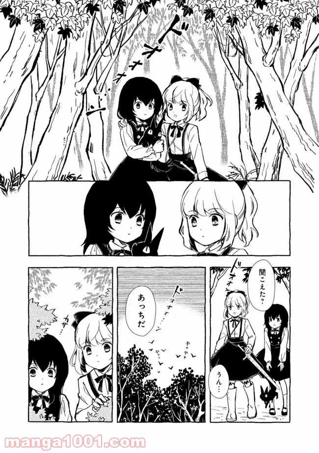 ページ 13 — 第17.1話