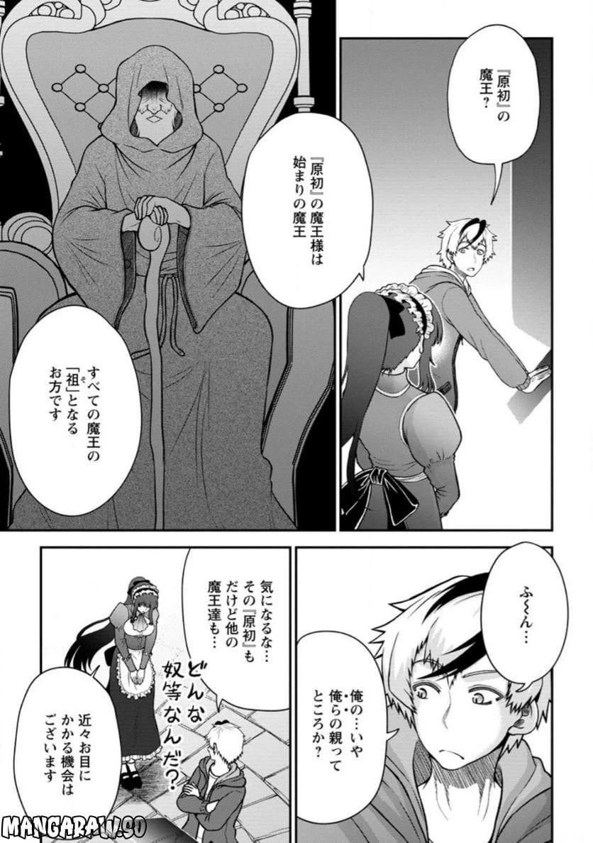 ページ 23 — 第1話