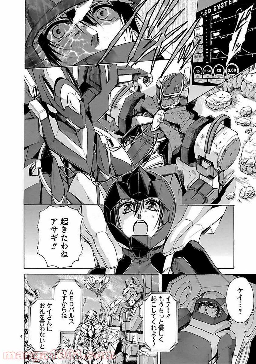 ページ 4 — 第77話