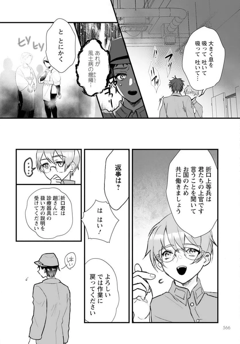 ページ 14 — 第13話