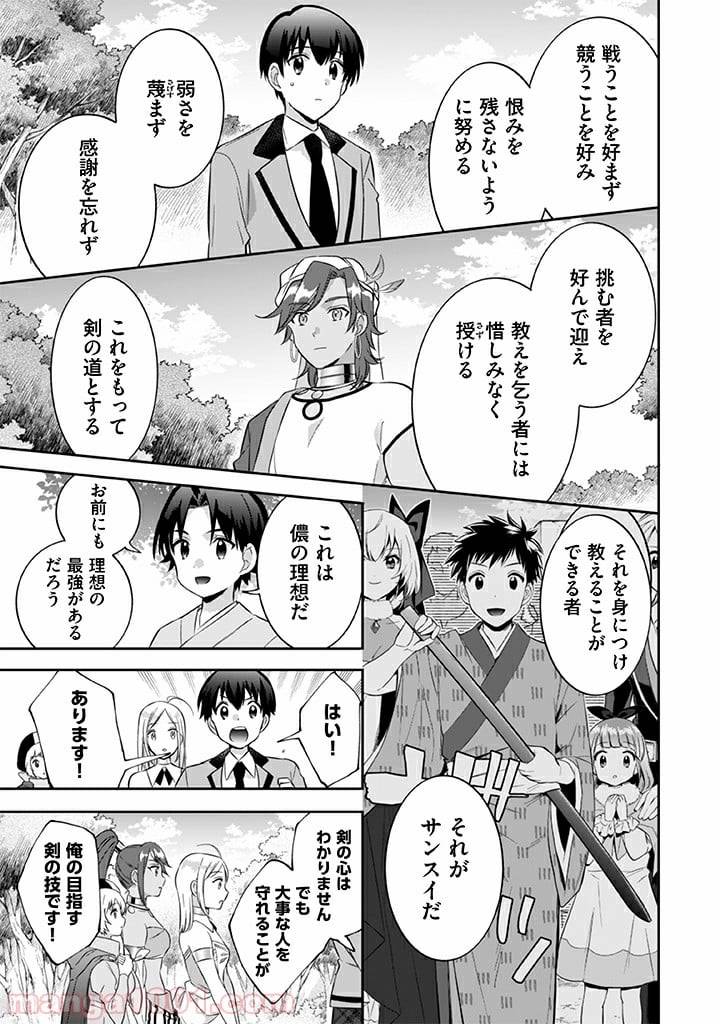 ページ 15 — 第21話
