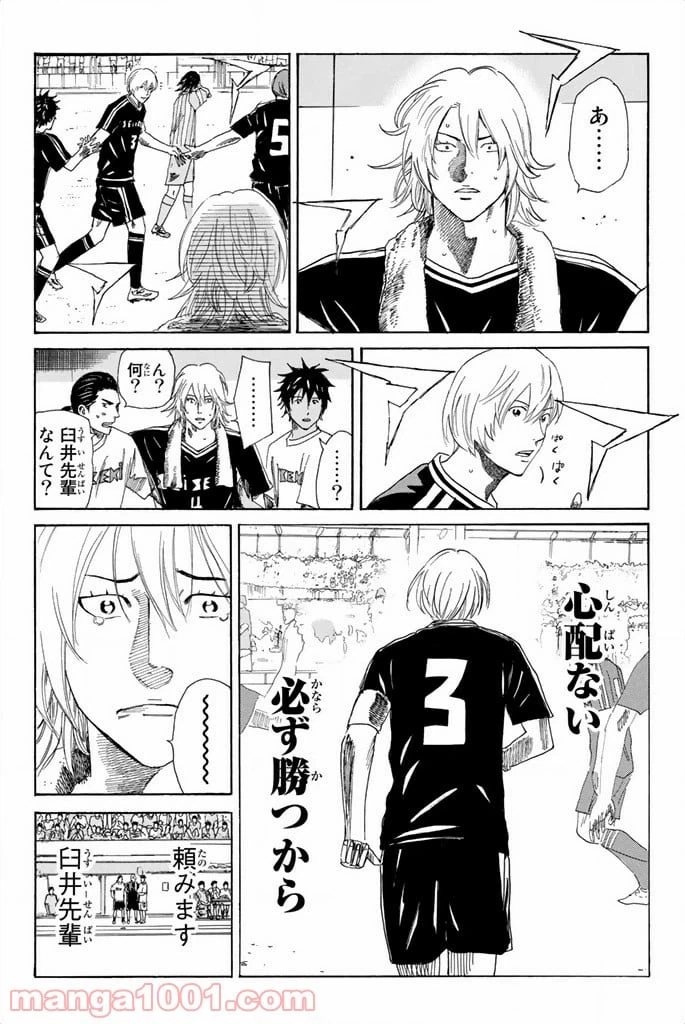 ページ 17 — 第66話