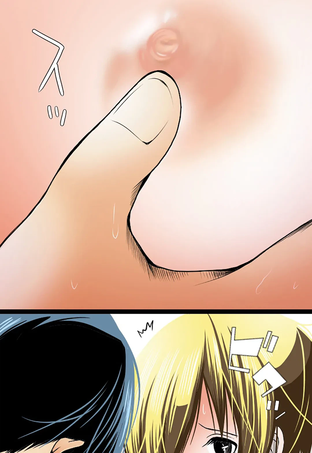 ページ 15 — 第69話