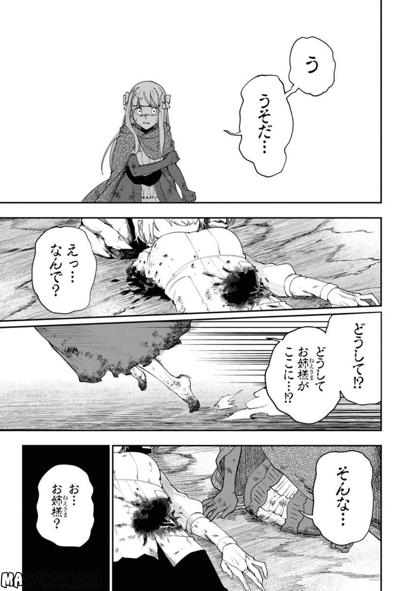 ページ 3 — 第3.2話