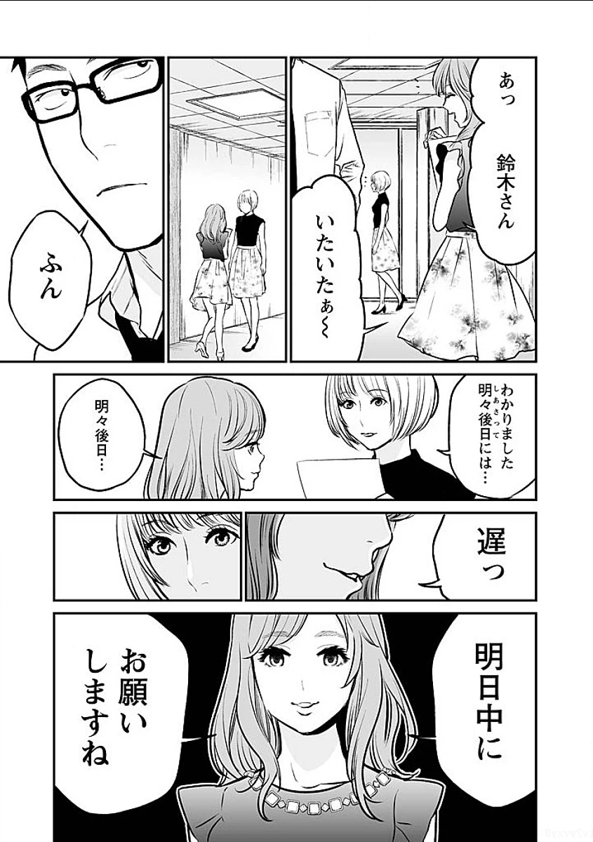 ページ 11 — 第4話