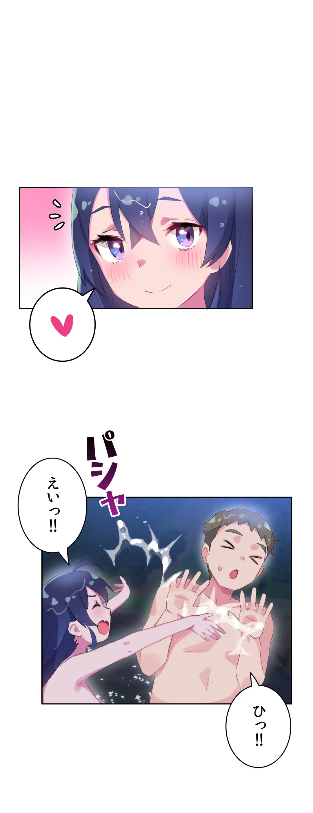 ページ 14 — 第12話