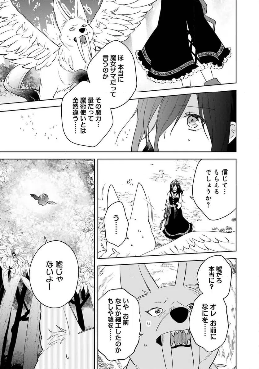 ページ 11 — 第11話