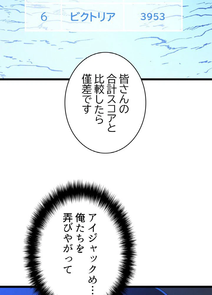 ページ 13 — 第125話