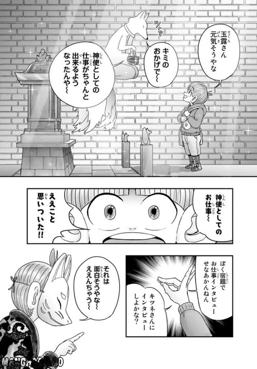 ページ 9 — 第9.1話