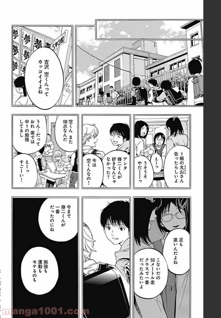 ページ 22 — 第1話
