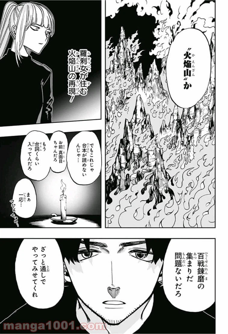 ページ 3 — 第68話