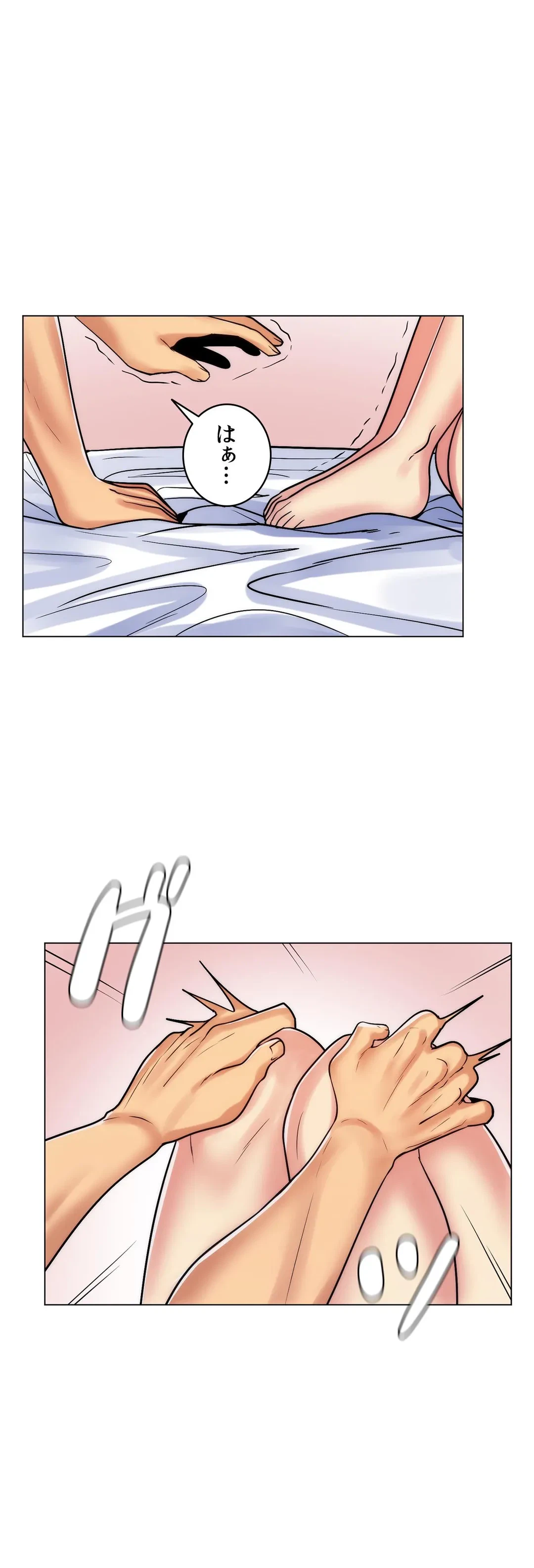ページ 12 — 第46話