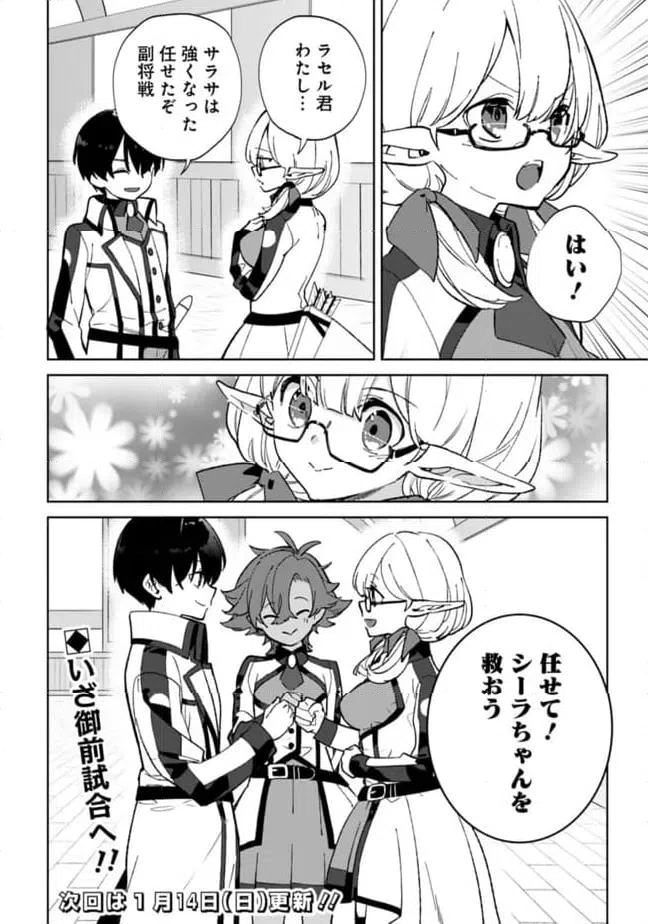 ページ 10 — 第25.1話