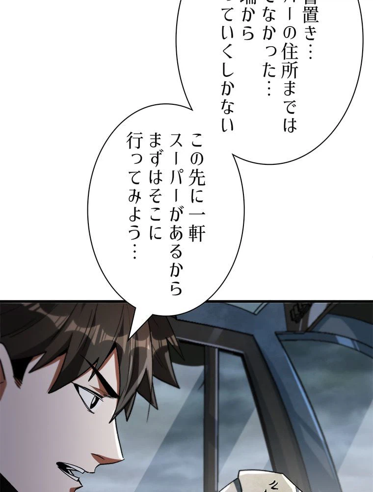 ページ 10 — 第32話