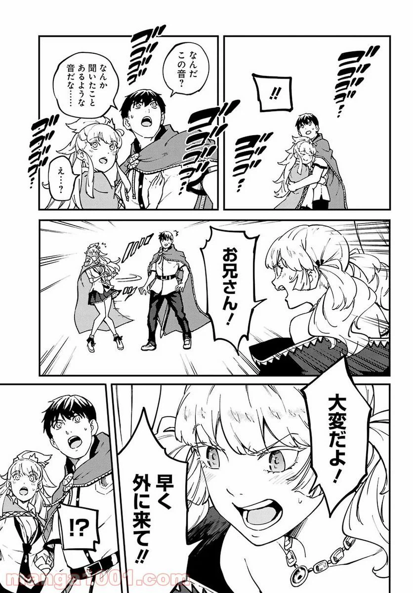 ページ 29 — 第57話