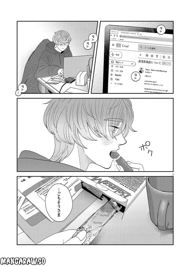 ページ 3 — 第34話
