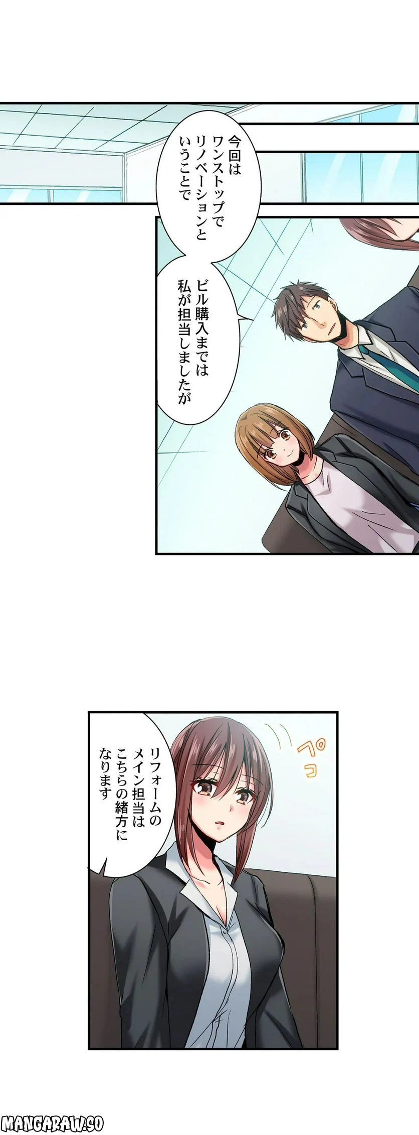 ページ 5 — 第43話