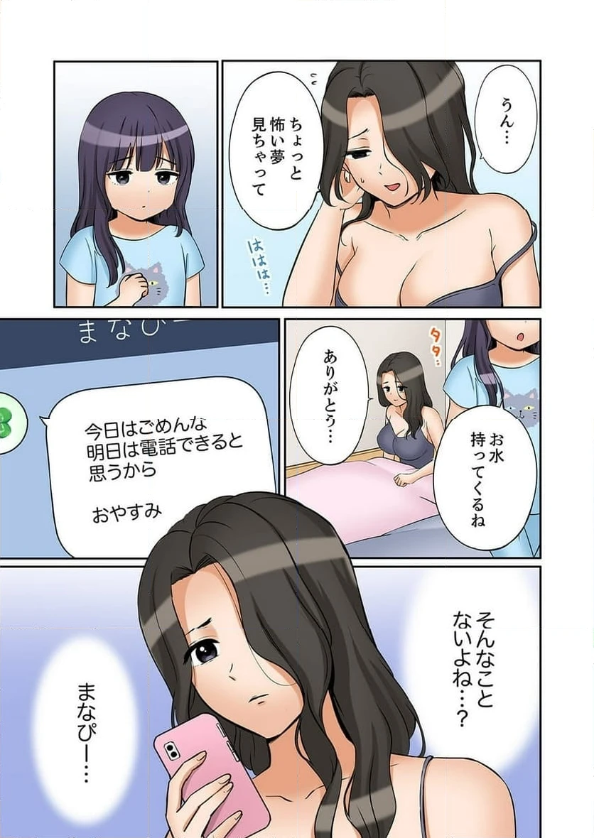 ページ 11 — 第51話