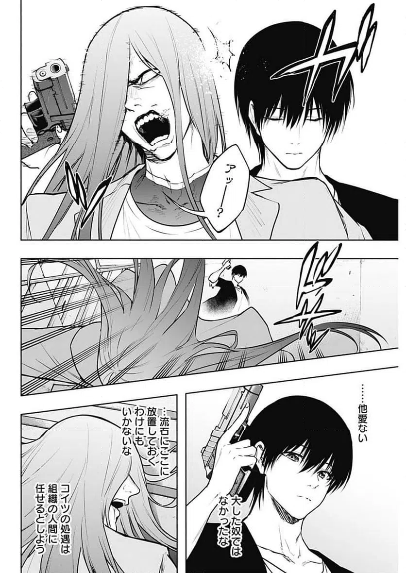ページ 16 — 第120話