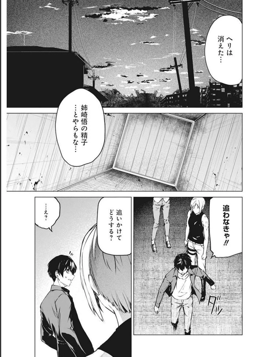 ページ 21 — 第32話