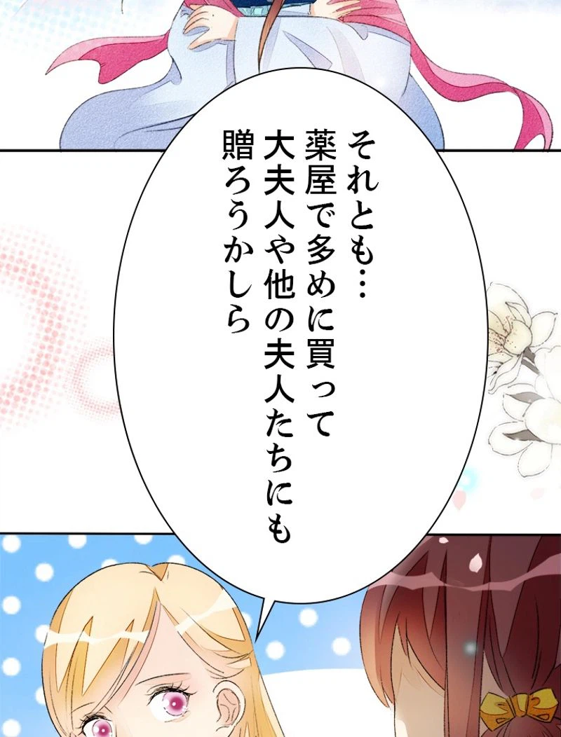 ページ 32 — 第46話