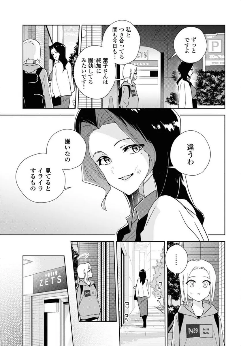 ページ 3 — 第59.2話
